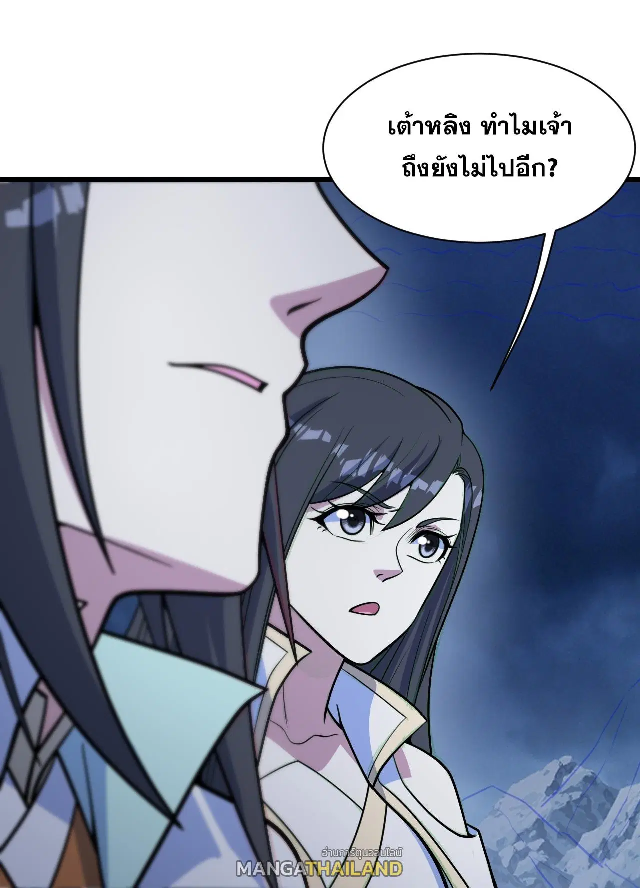 Matchless Emperor ตอนที่ 392 — หน้า 1 จาก 31