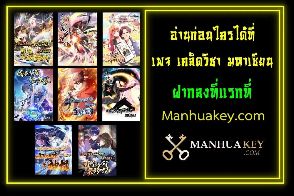 The Legend God of War in The City ตอนที่ 219 — หน้า 42 จาก 42