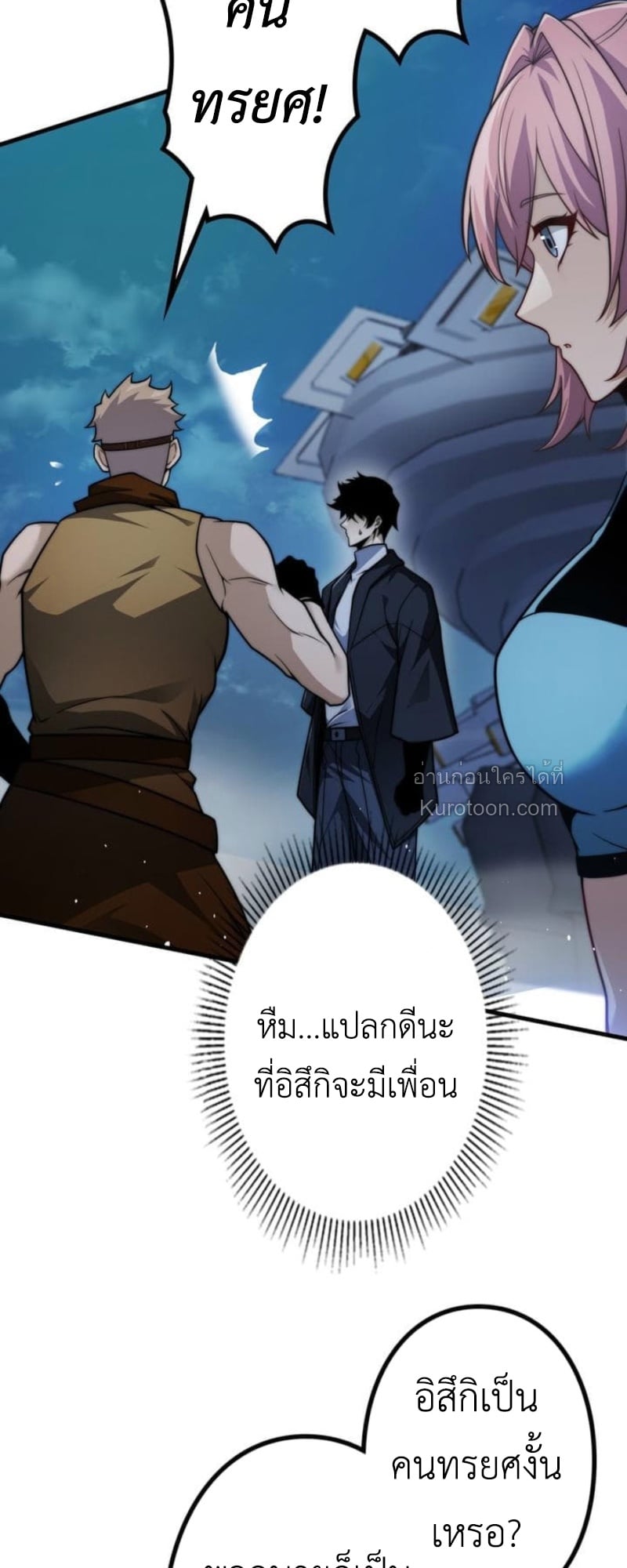 Absolute Domination at Level 0 Using My Analysis Skill เลเวล 0 ที่แกร่งที่สุด – ไร้พ่ายด้วยสกิลการวิเคราะห์ ตอนที่ 12 — หน้า 69 จาก 79