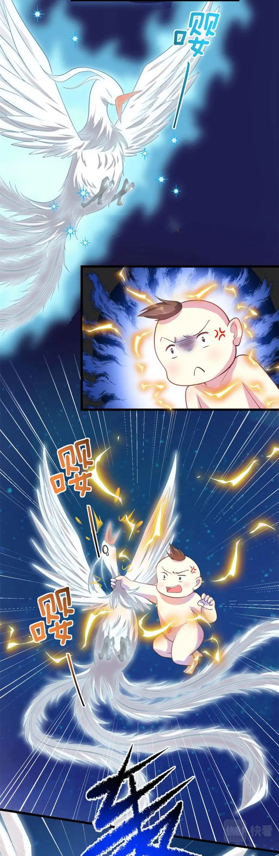 I might be A Fake Fairy ตอนที่ 260 — หน้า 4 จาก 21