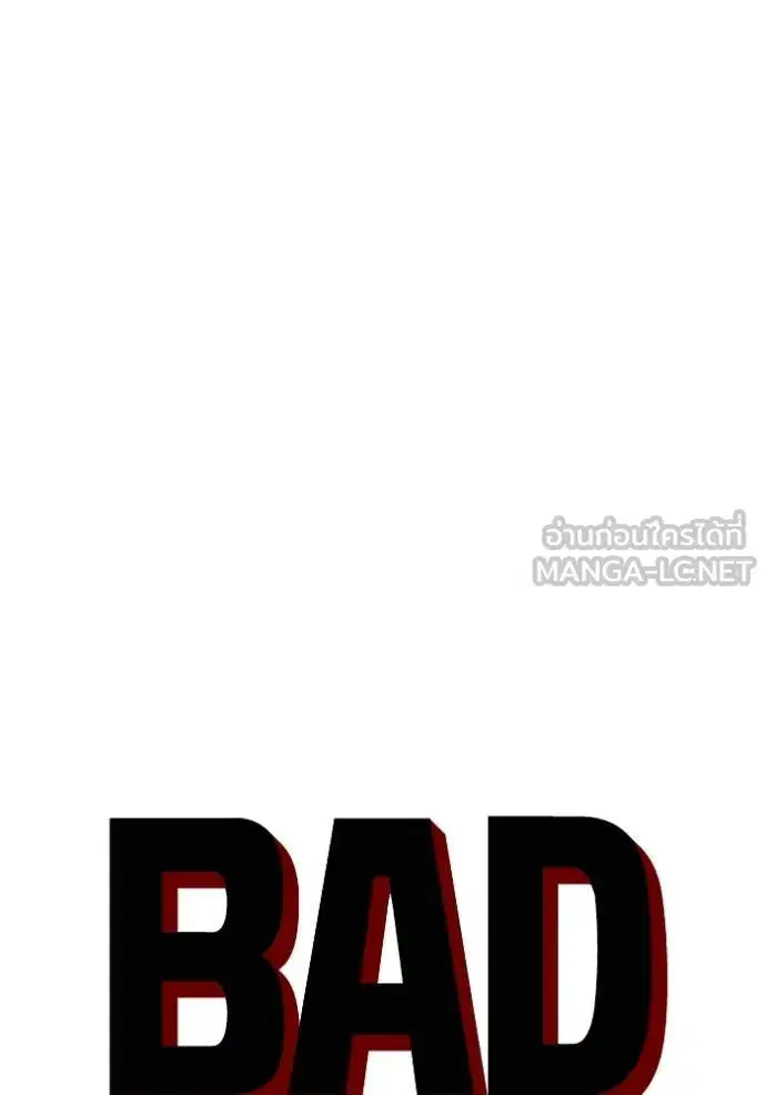 Bad Guy ตอนที่ 264 — หน้า 9 จาก 140