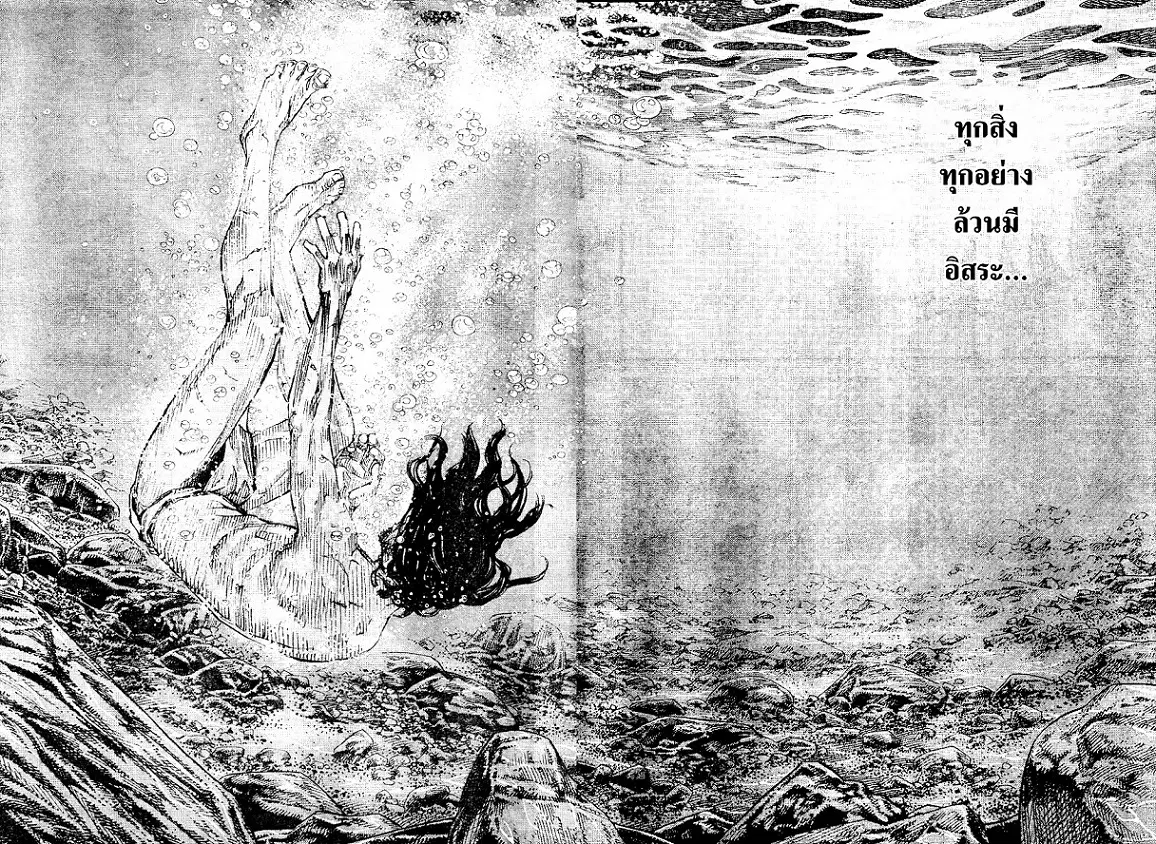 Vagabond ตอนที่ 305 — หน้า 6 จาก 36
