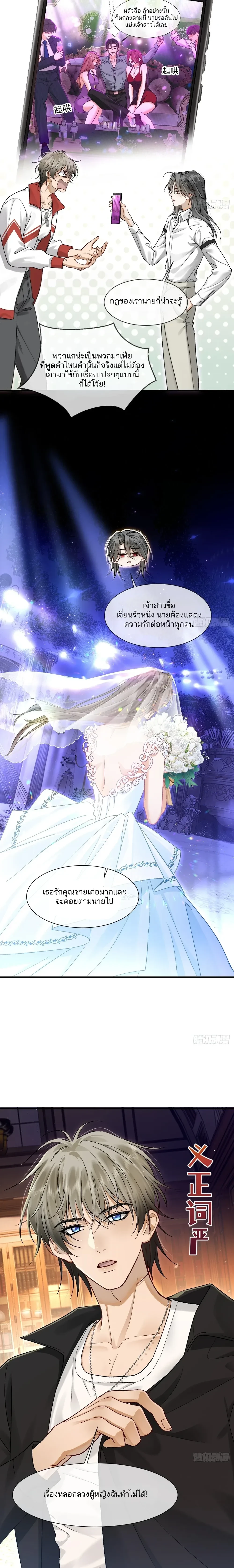 Bite Me – กัดฉันสิ ตอนที่ 3 — หน้า 2 จาก 12