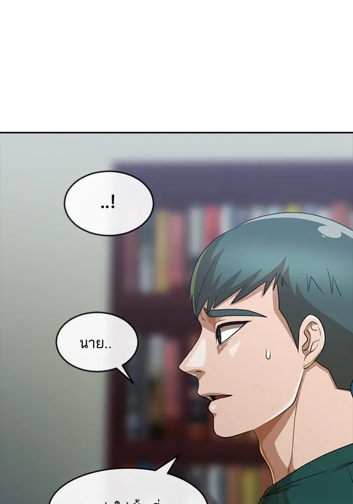Random Chat ตอนที่ 271 — หน้า 62 จาก 170