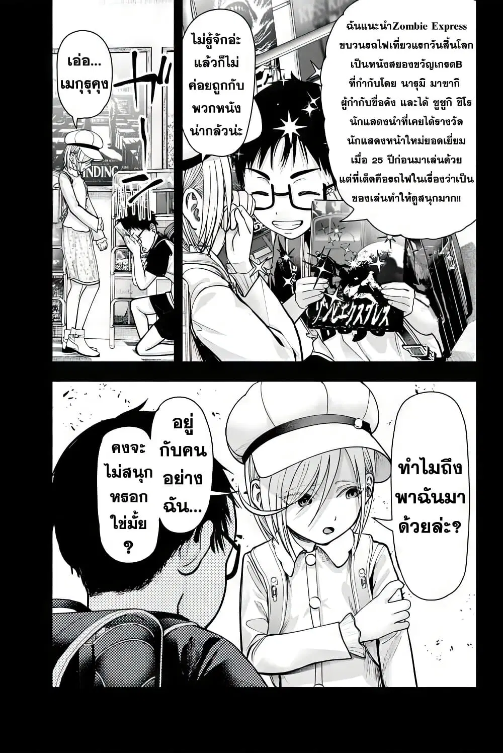 Sotsugyou Arubamu no Kanojotachi ตอนที่ 1 — หน้า 11 จาก 66