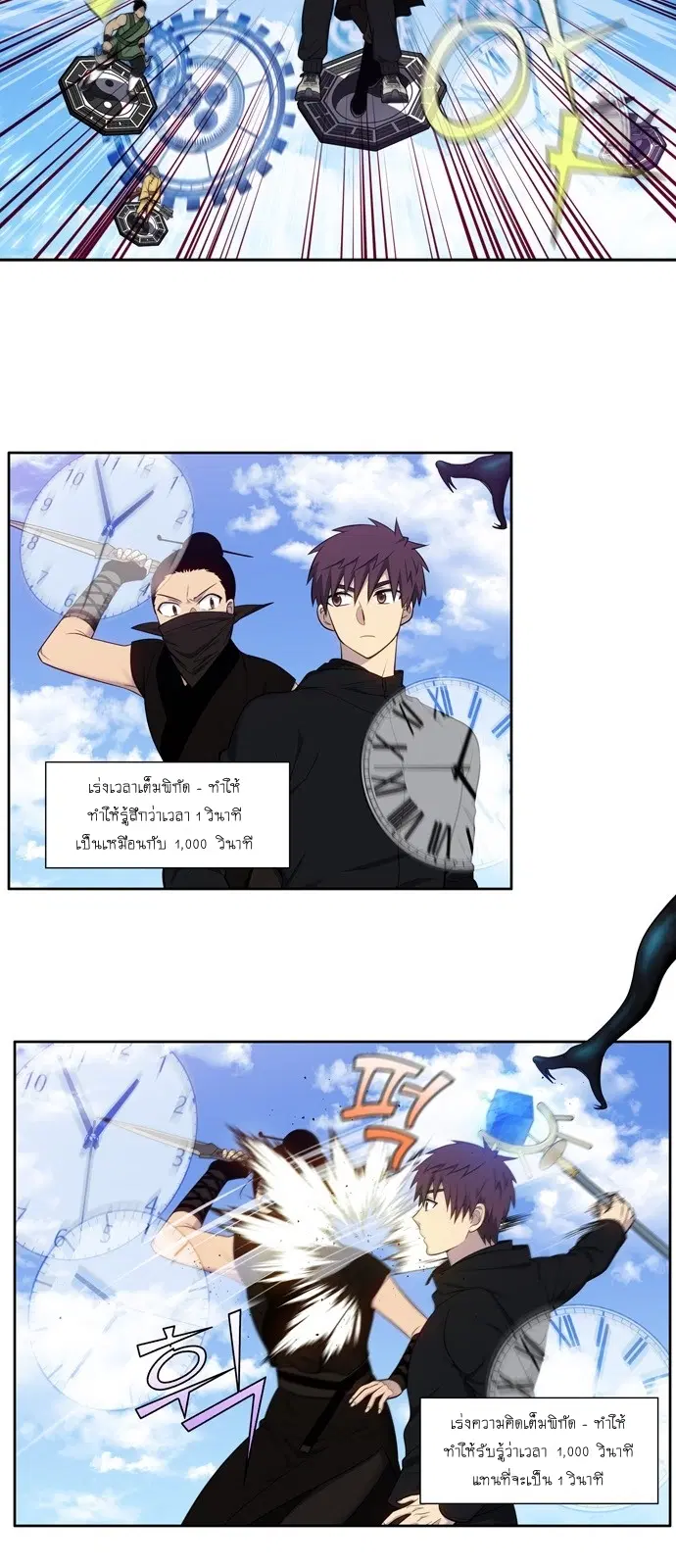 The Gamer ตอนที่ 447 — หน้า 4 จาก 19