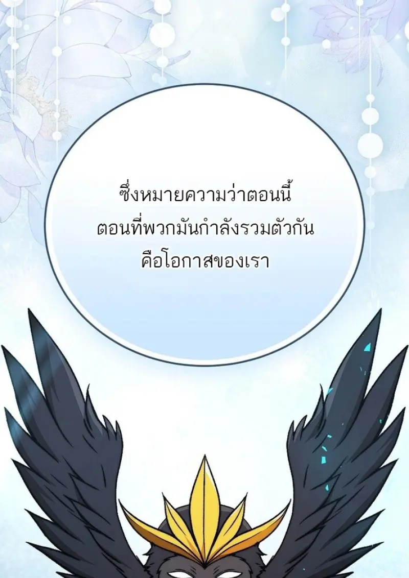 Concept Grasping Magic Genius ตอนที่ 44 — หน้า 97 จาก 155