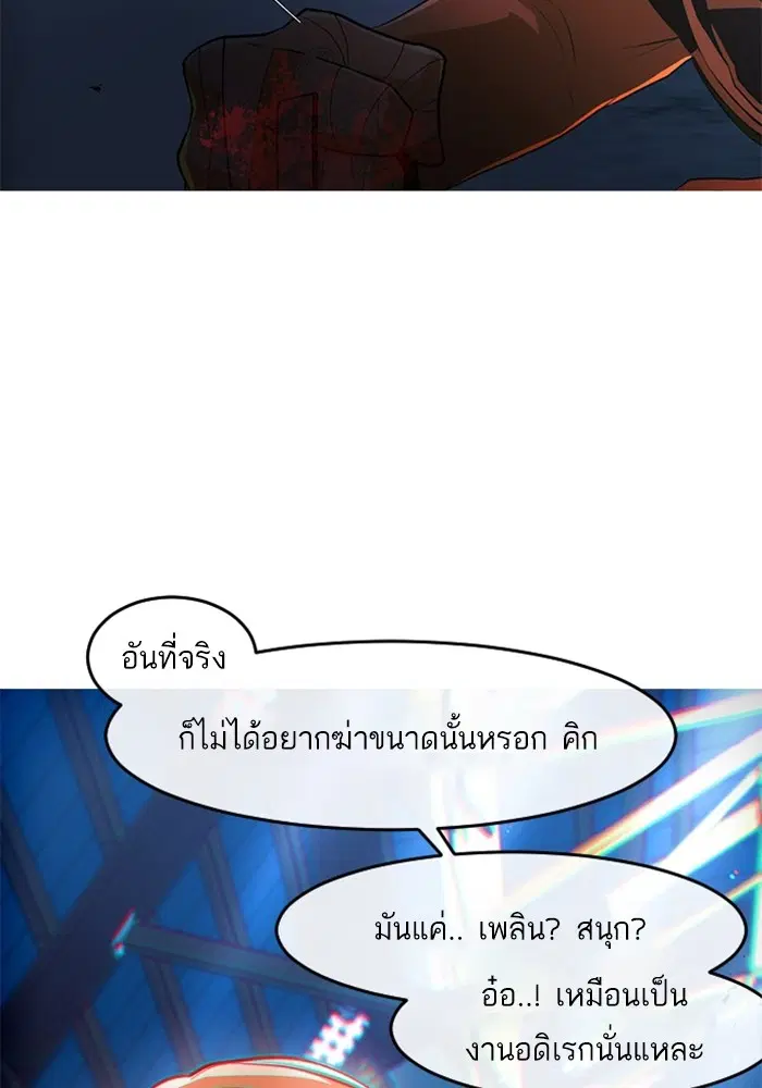 Random Chat ตอนที่ 312 — หน้า 78 จาก 157