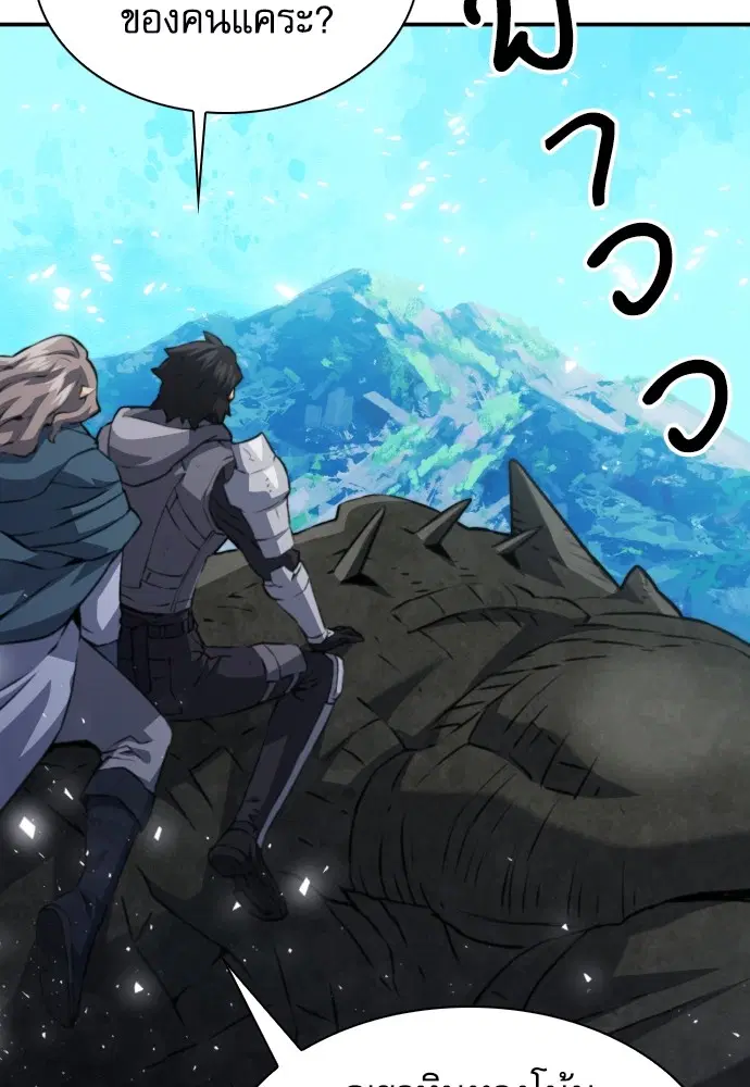 The Druid of Seoul Station ตอนที่ 162 — หน้า 36 จาก 162