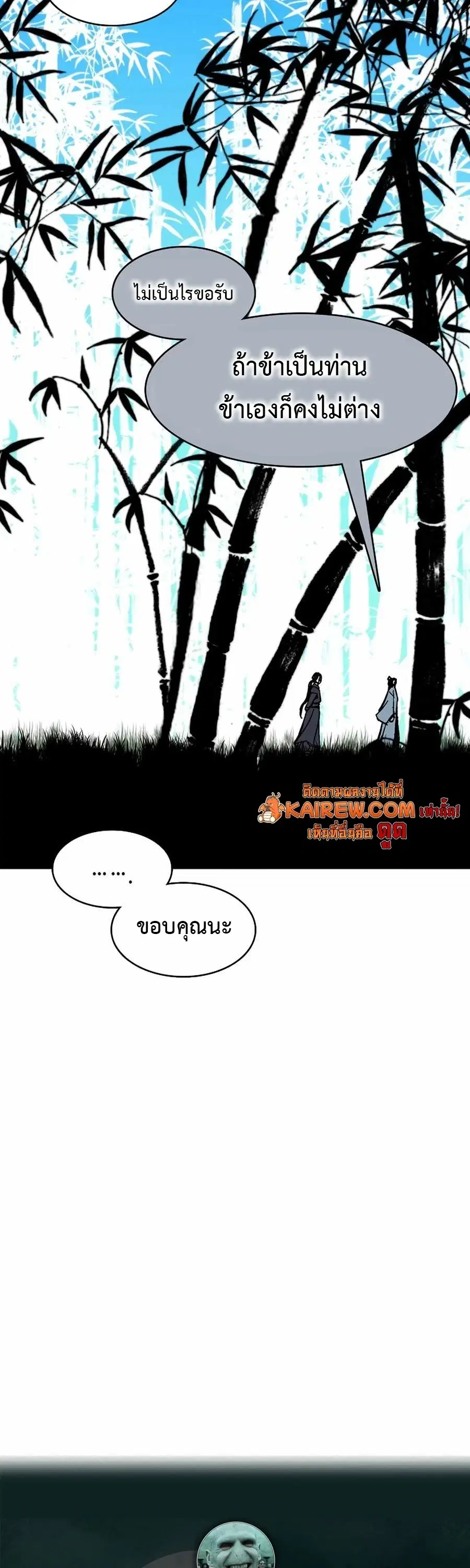 Memoir of the God of War ตอนที่ 212 — หน้า 2 จาก 76