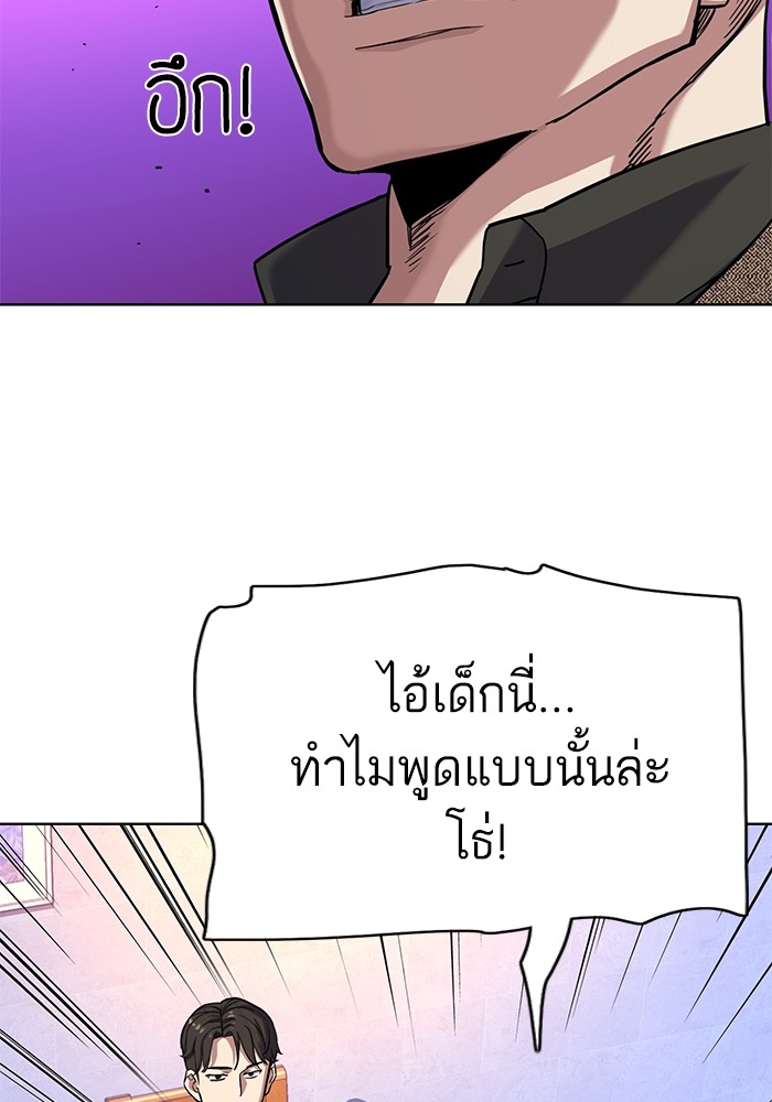 The Chaebeol’s Youngest Son (Reborn Rich) ตอนที่ 77 — หน้า 93 จาก 101