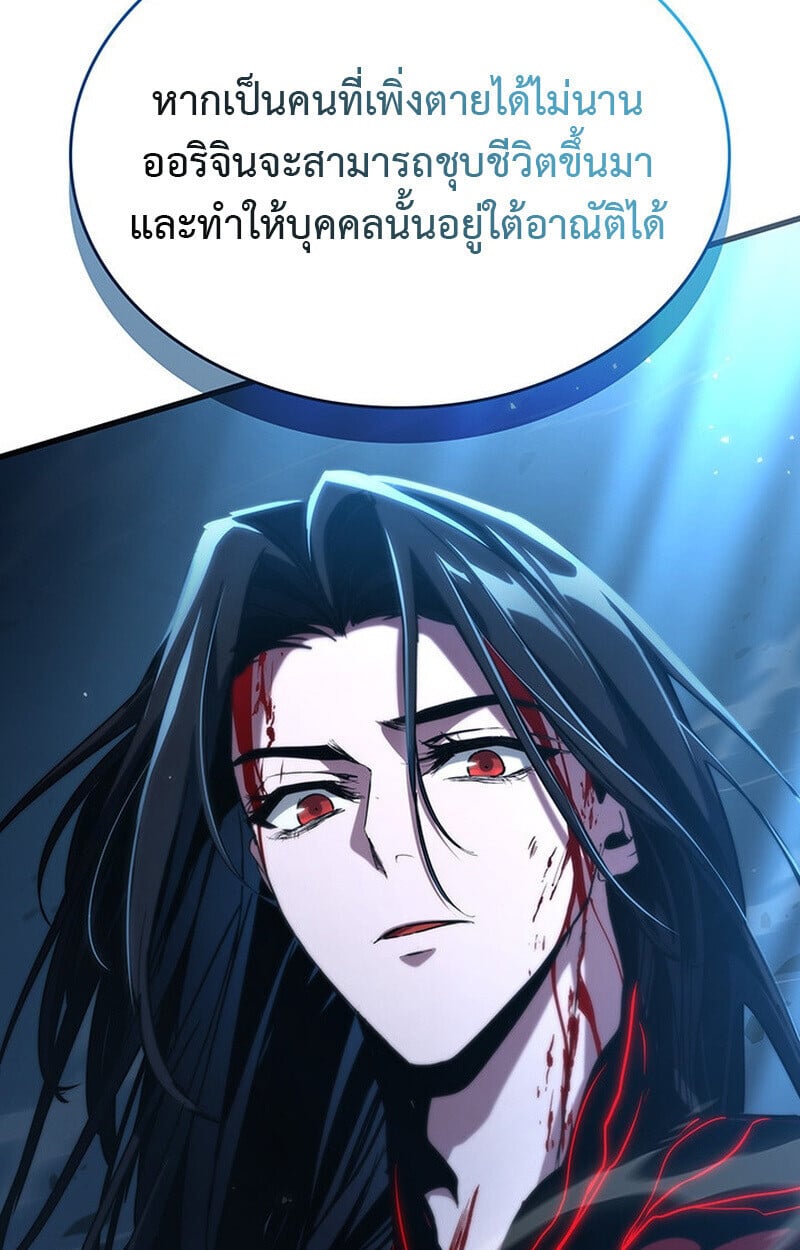Crimson Reset ชีวิตครั้งที่สองของราชันรัตติกาล หลังจากหลบหนีมาครึ่งปี แวมไพร์ยูจีนก็ถูกสังหารในที่สุด ตอนที่ 22 — หน้า 17 จาก 116