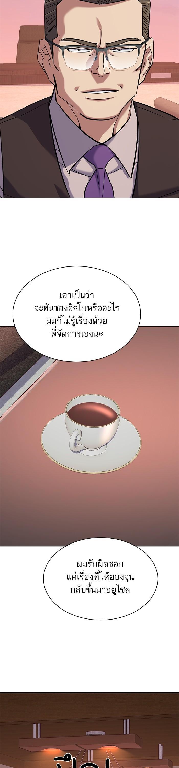The Chaebeol’s Youngest Son (Reborn Rich) ตอนที่ 119 — หน้า 43 จาก 45