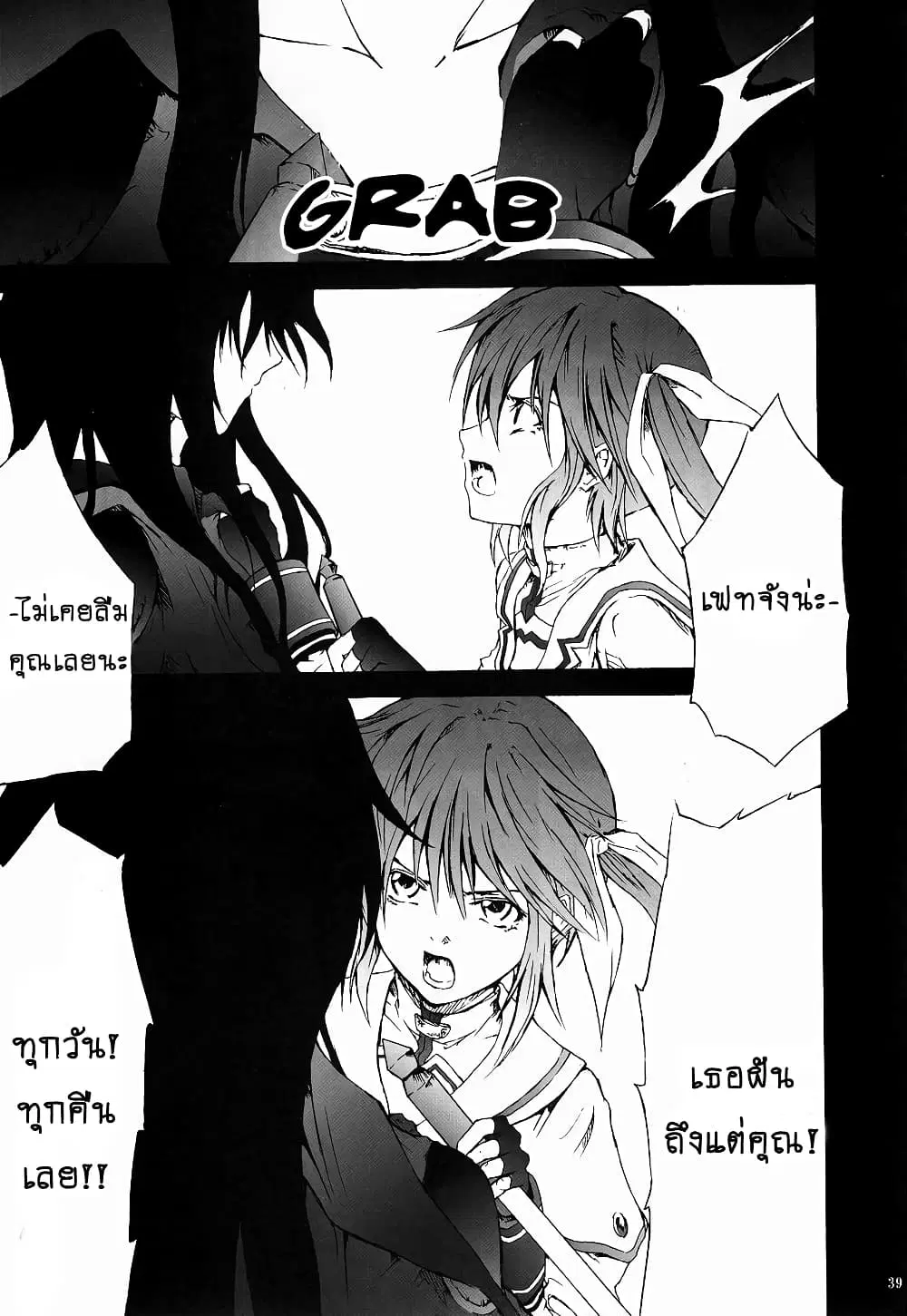 Mahou Shoujo Lyrical Nanoha dj : Thunder Bird ตอนที่ 1 — หน้า 38 จาก 68