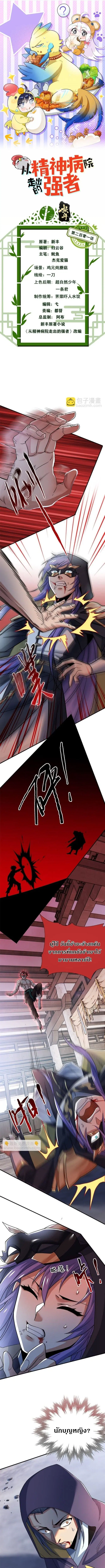 a strong man who came out of a mental hospital ตอนที่ 203 — หน้า 1 จาก 7