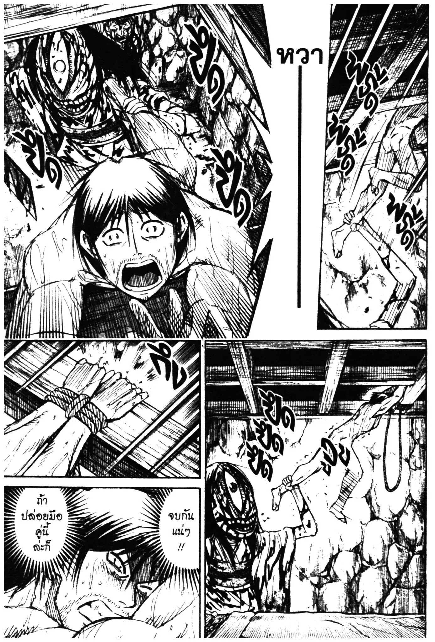 Higanjima ตอนที่ 294 — หน้า 11 จาก 20