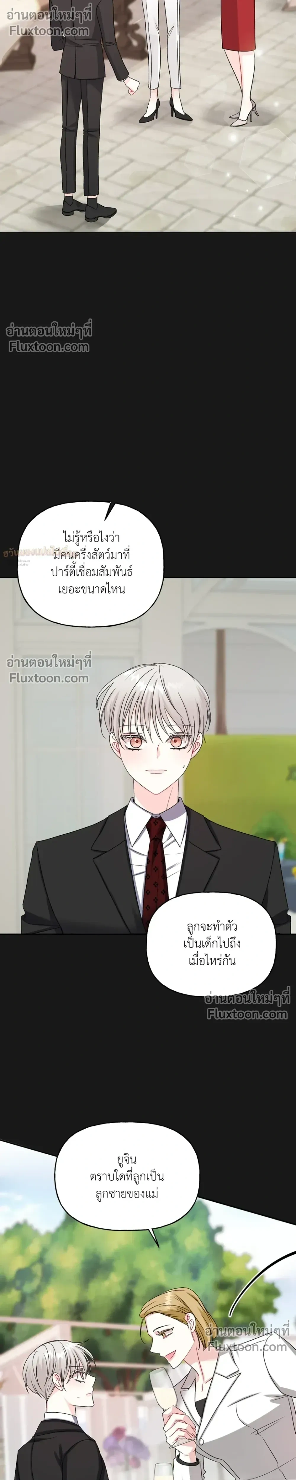 It’s a Scam! – แบบนี้มันหลอกกันนี่นา! ตอนที่ 2 — หน้า 5 จาก 29