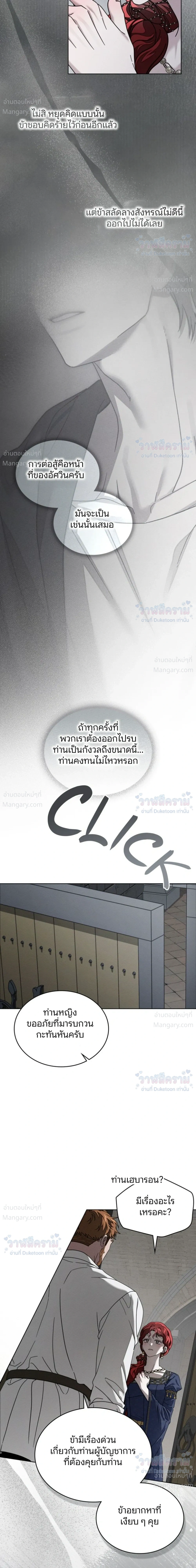 Under the oak tree – ใต้ร่มเงาแห่งต้นโอ๊ก ตอนที่ 161 — หน้า 25 จาก 35
