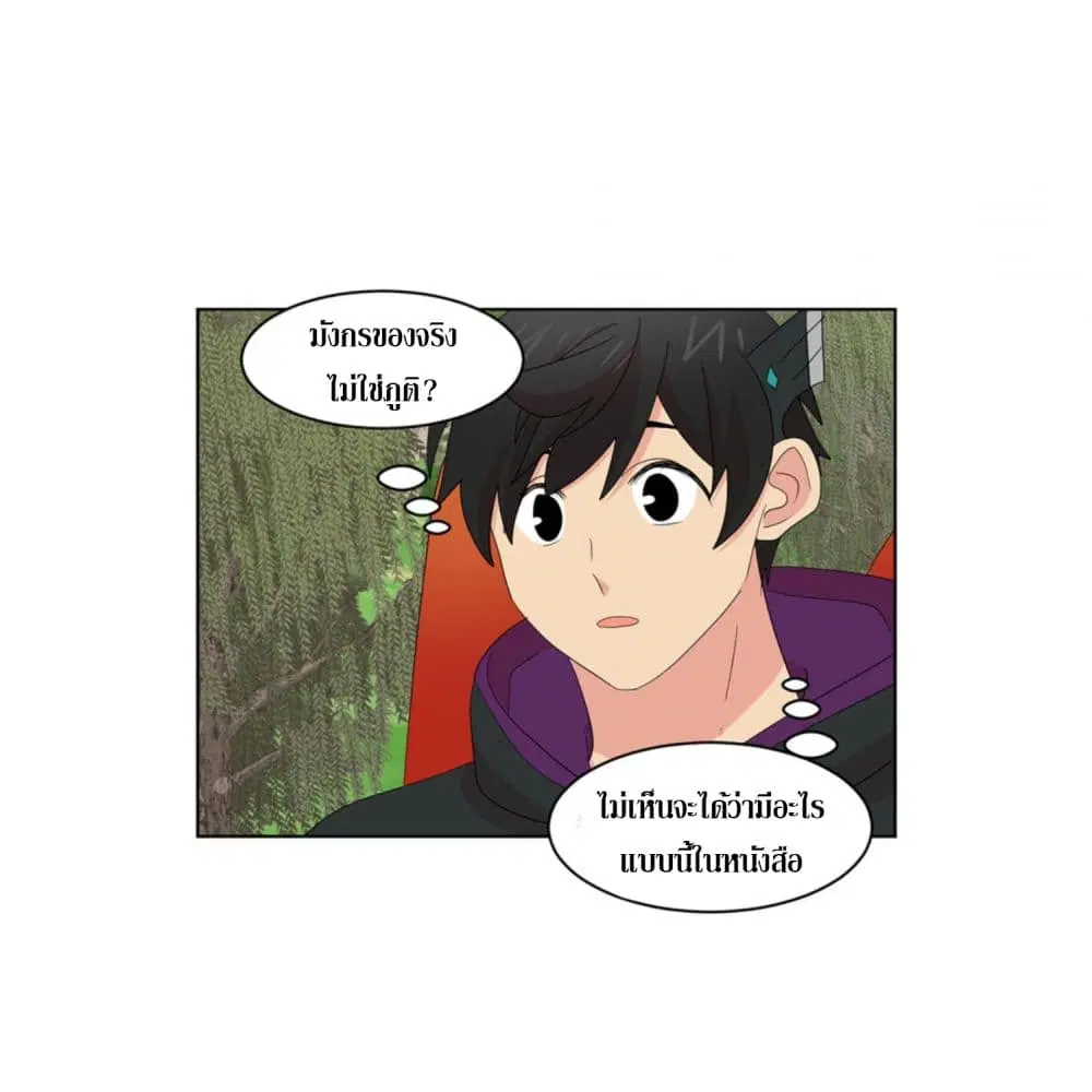 Reader ตอนที่ 200 — หน้า 12 จาก 56