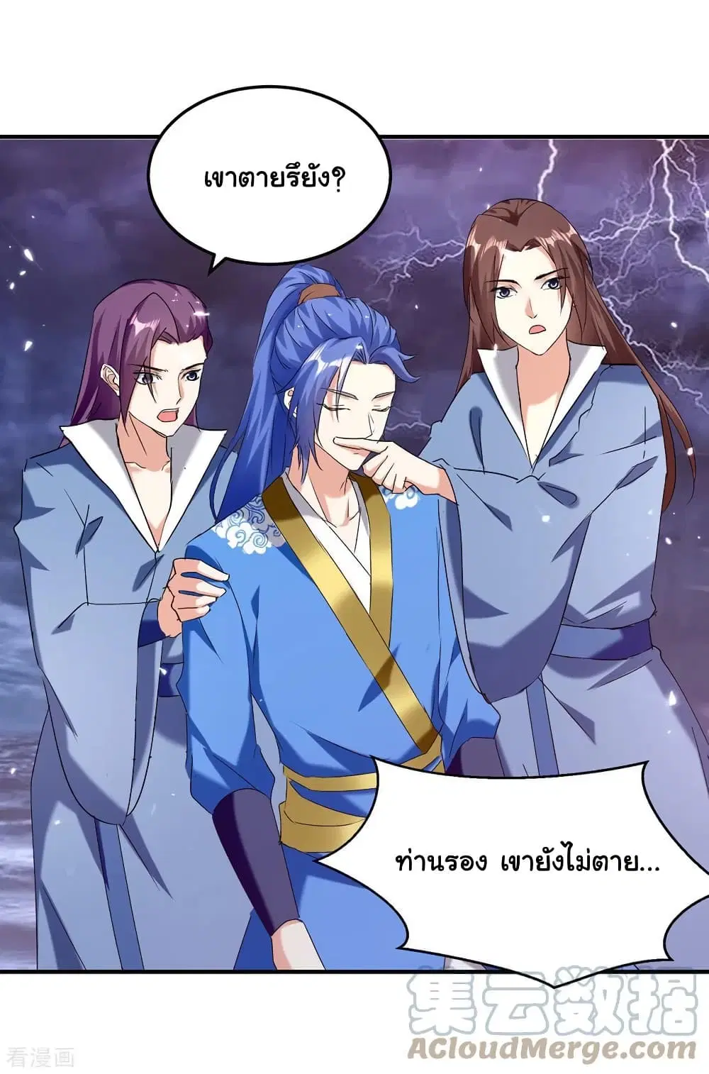 Strongest Leveling ตอนที่ 307 — หน้า 11 จาก 30