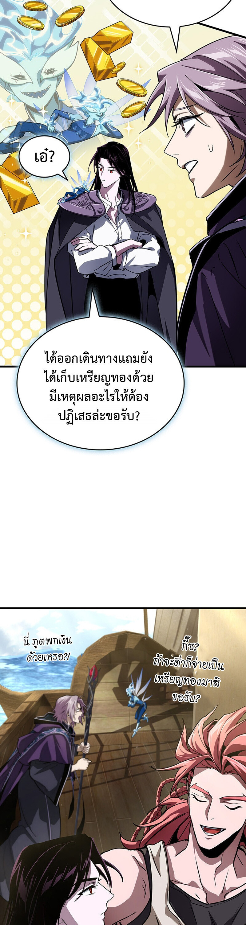 Crimson Reset ชีวิตครั้งที่สองของราชันรัตติกาล หลังจากหลบหนีมาครึ่งปี แวมไพร์ยูจีนก็ถูกสังหารในที่สุด ตอนที่ 25 — หน้า 17 จาก 55