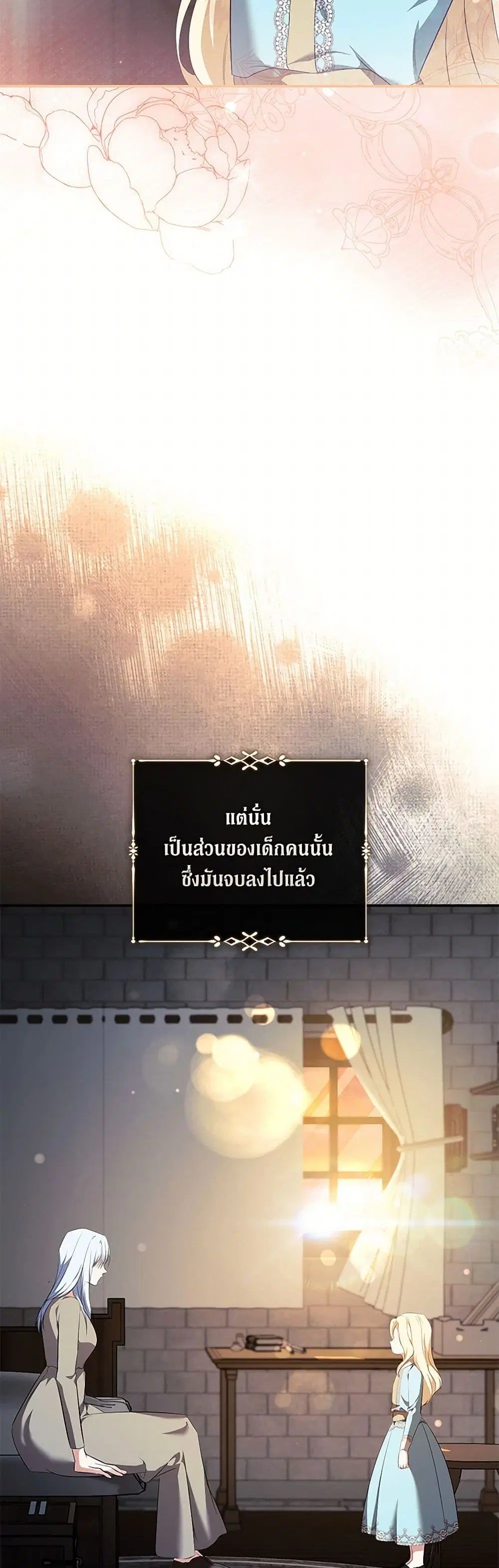 The Villainess Lives Again ตอนที่ 224 — หน้า 34 จาก 41