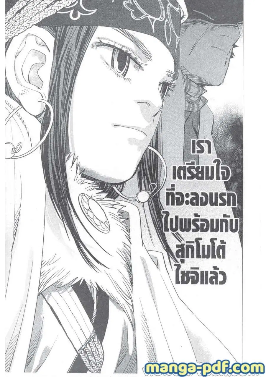 Golden Kamuy ตอนที่ 215 — หน้า 15 จาก 18