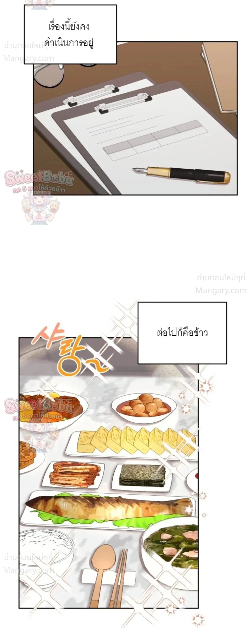 B1 – B1 (เรื่องสั้น) ตอนที่ 4 — หน้า 2 จาก 43