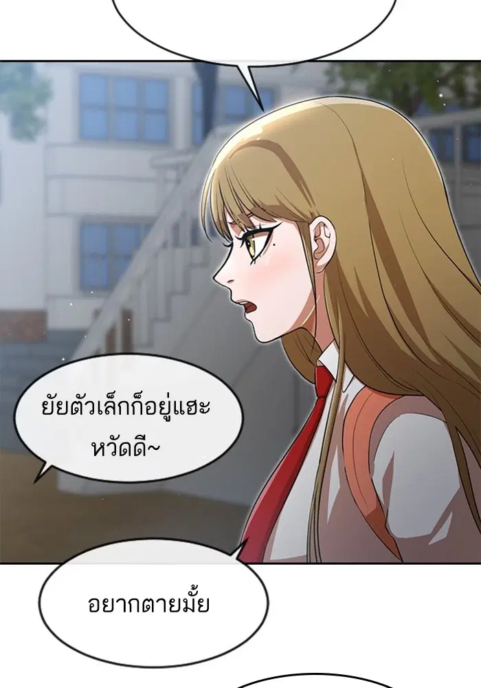 Random Chat ตอนที่ 261 — หน้า 51 จาก 106
