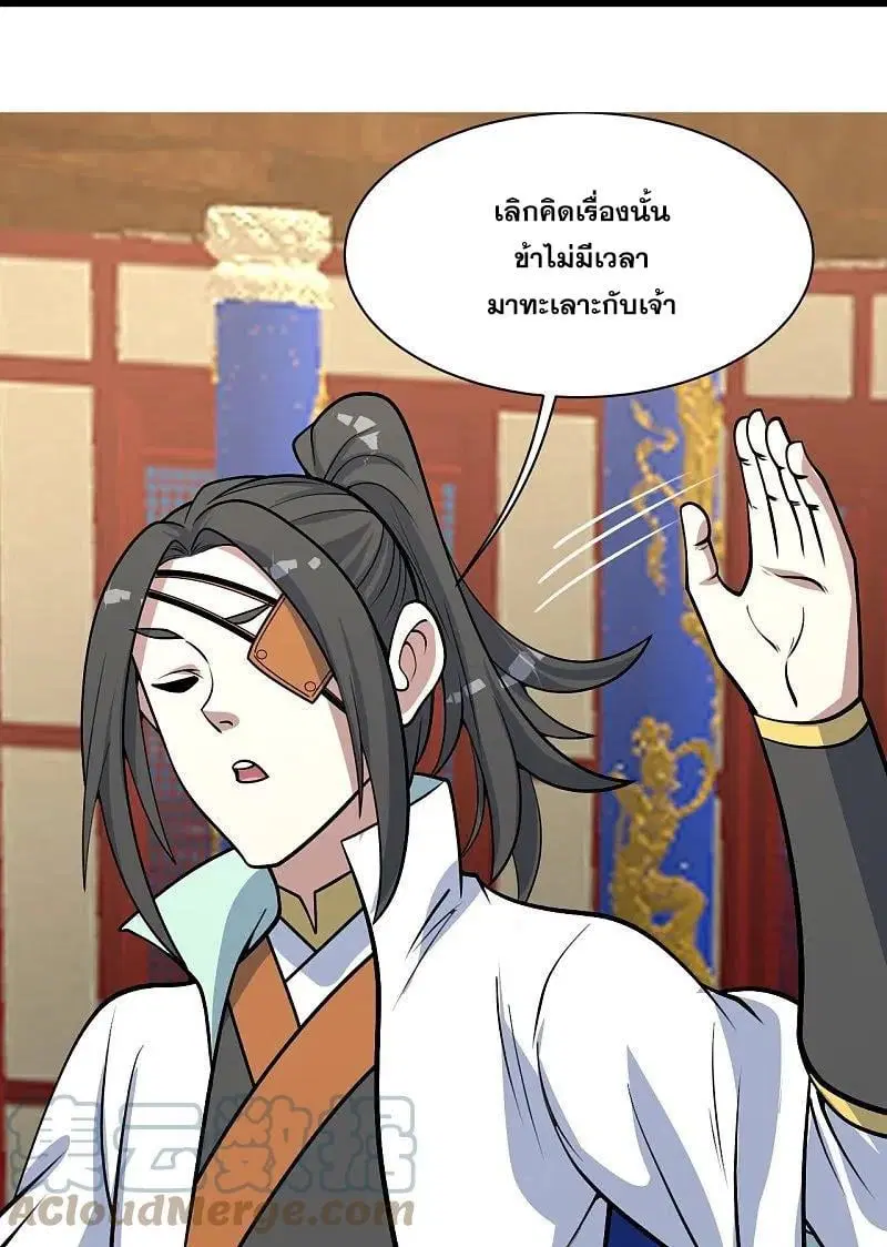 Matchless Emperor ตอนที่ 346 — หน้า 10 จาก 29