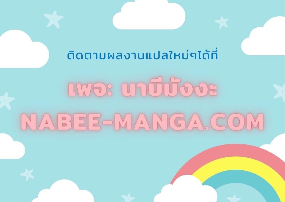 To Hell With Being a Saint, I’m a Doctor ตอนที่ 90 — หน้า 58 จาก 58
