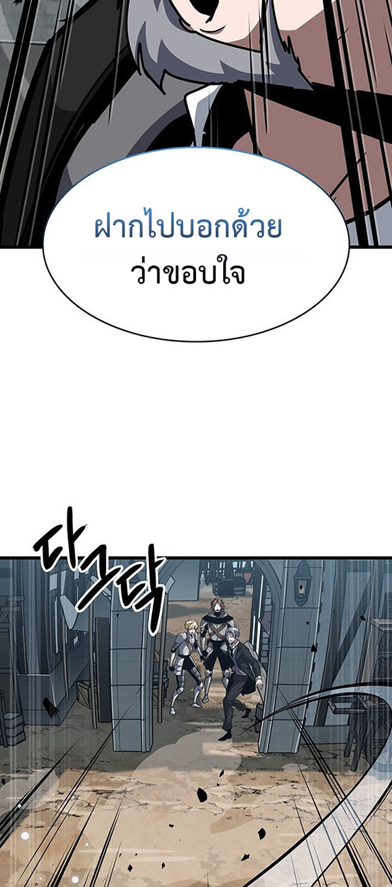 Crimson Reset ชีวิตครั้งที่สองของราชันรัตติกาล หลังจากหลบหนีมาครึ่งปี แวมไพร์ยูจีนก็ถูกสังหารในที่สุด ตอนที่ 14 — หน้า 74 จาก 96