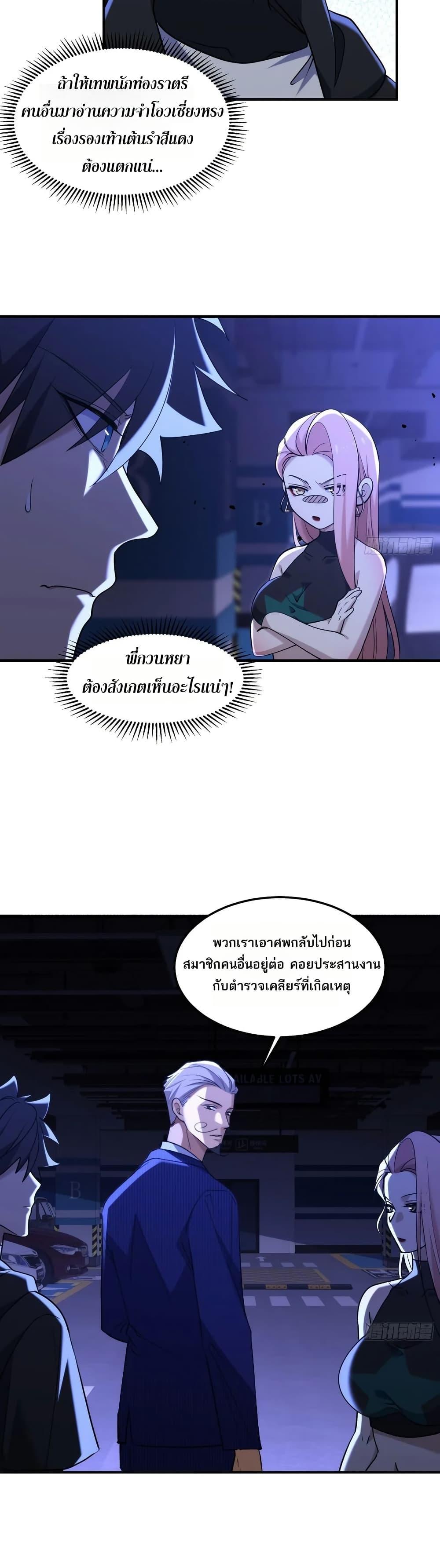 Spirit Realm Wanderer ผู้ท่องแดนวิญญาณ ตอนที่ 36 — หน้า 9 จาก 20