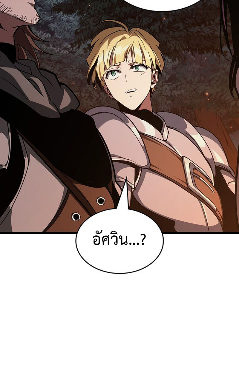 Crimson Reset ชีวิตครั้งที่สองของราชันรัตติกาล หลังจากหลบหนีมาครึ่งปี แวมไพร์ยูจีนก็ถูกสังหารในที่สุด ตอนที่ 5 — หน้า 103 จาก 120
