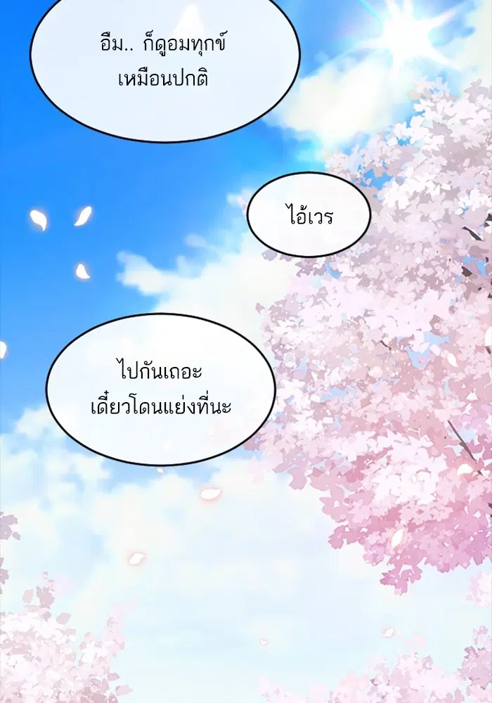 Random Chat ตอนที่ 296 — หน้า 21 จาก 113
