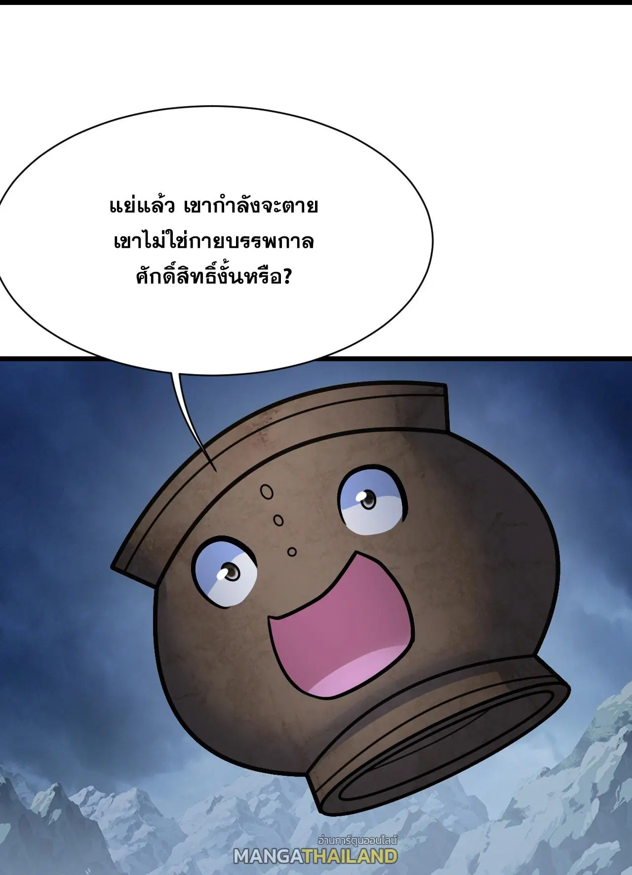 Matchless Emperor ตอนที่ 391 — หน้า 10 จาก 30