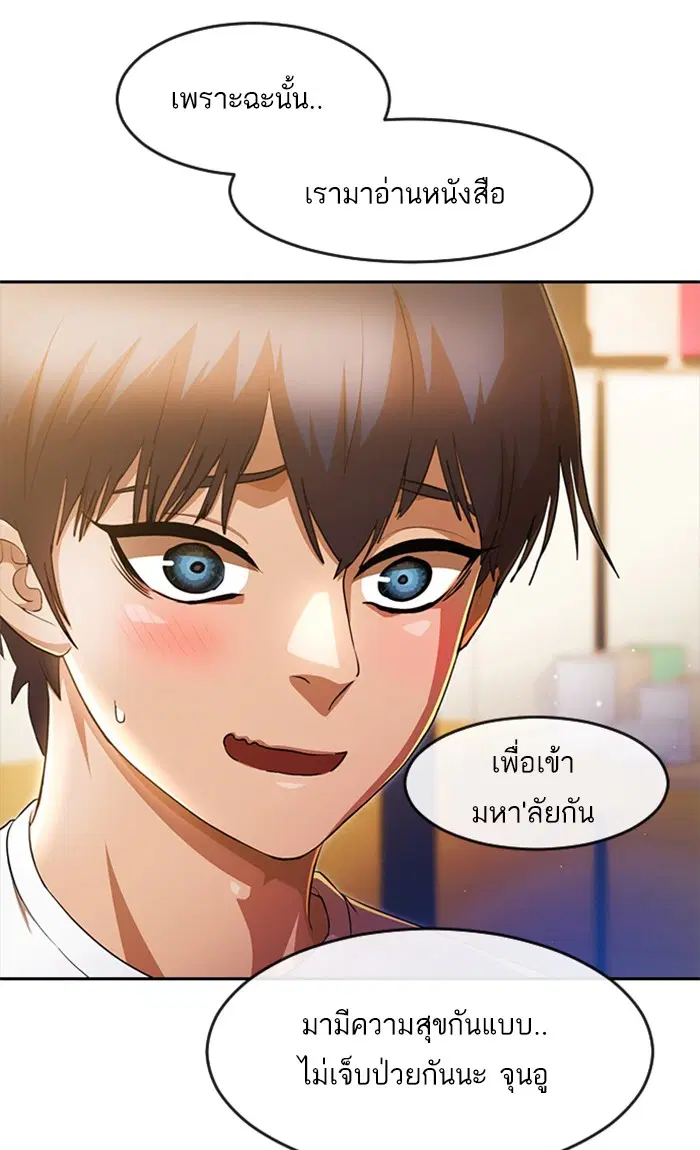 Random Chat ตอนที่ 259 — หน้า 19 จาก 102