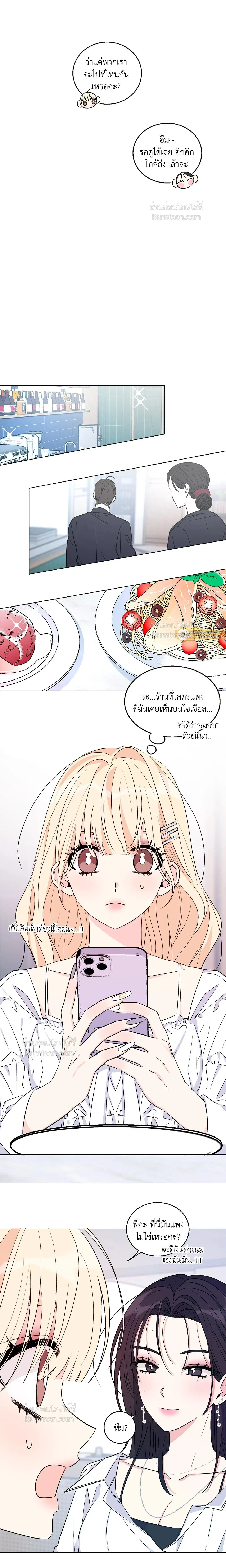 Eonni! #I’ll Tag You – พี่คะ! ขอแท็กหน่อยได้ไหม ตอนที่ 3 — หน้า 4 จาก 16