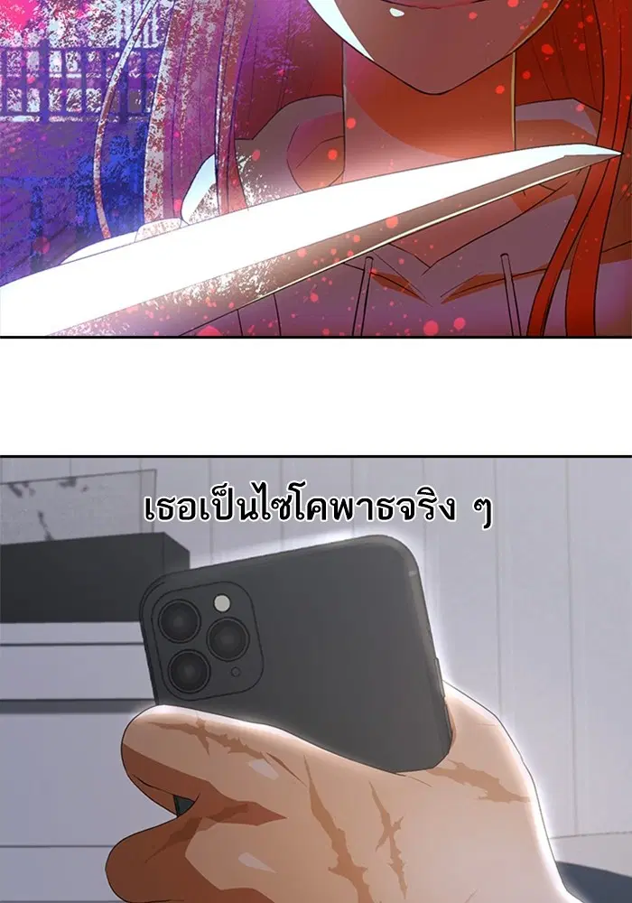 Random Chat ตอนที่ 306 — หน้า 69 จาก 111