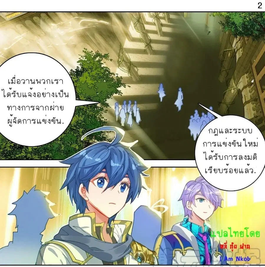 Douluo Dalu II: Jueshi Tangmen ตอนที่ 244 — หน้า 4 จาก 30