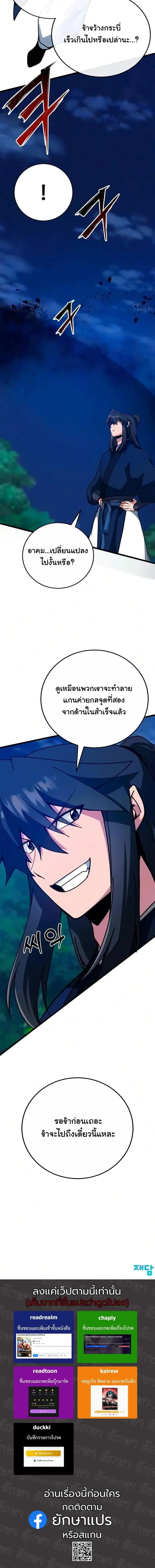 Initializing the Sect System ปฐมบทแห่งระบบสำนัก ตอนที่ 47 — หน้า 22 จาก 22