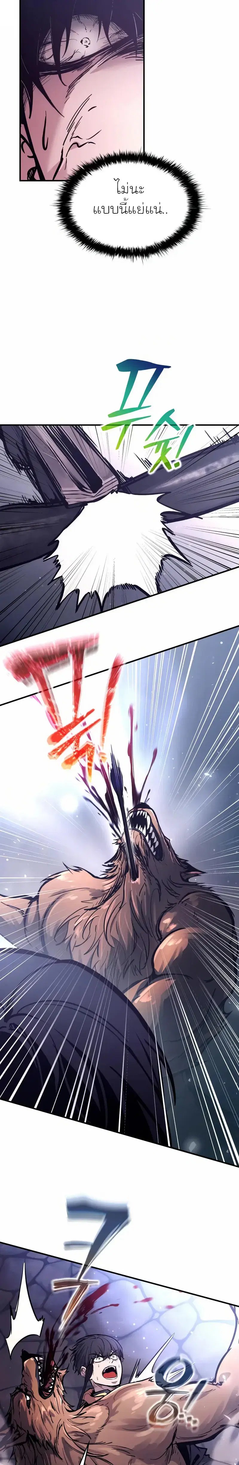 I Became the Tyrant of a Defense Game ตอนที่ 189 — หน้า 5 จาก 29