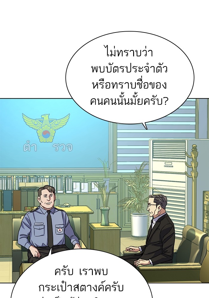 The Chaebeol’s Youngest Son (Reborn Rich) ตอนที่ 68 — หน้า 112 จาก 132