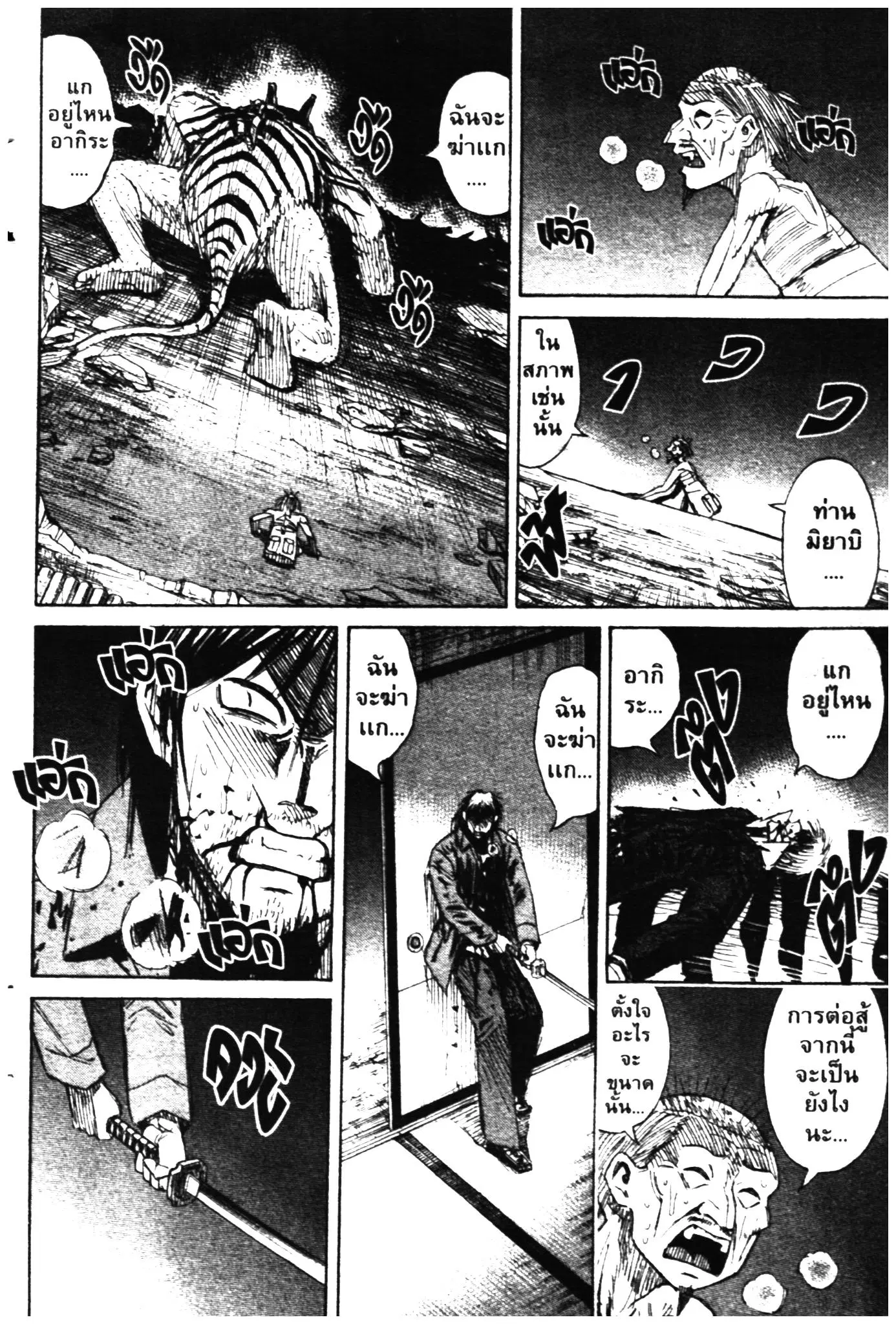 Higanjima ตอนที่ 320 — หน้า 19 จาก 21
