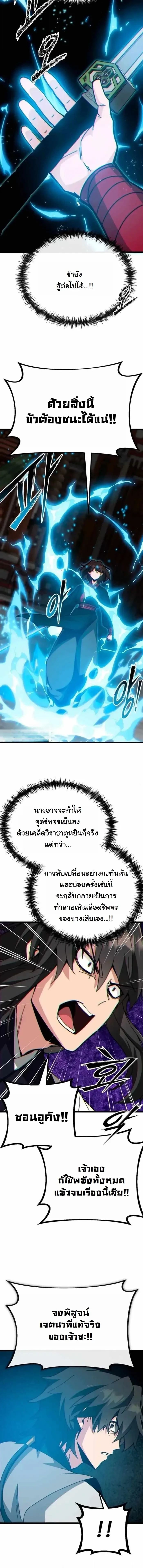Initializing the Sect System ปฐมบทแห่งระบบสำนัก ตอนที่ 34 — หน้า 14 จาก 21