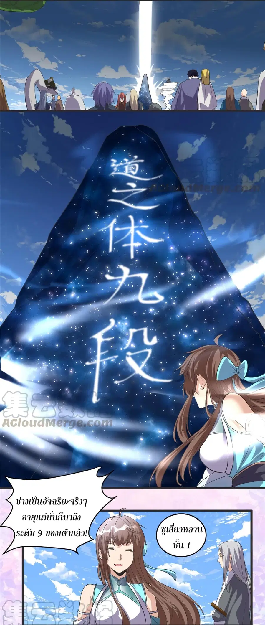 I might be A Fake Fairy ตอนที่ 4 — หน้า 11 จาก 23