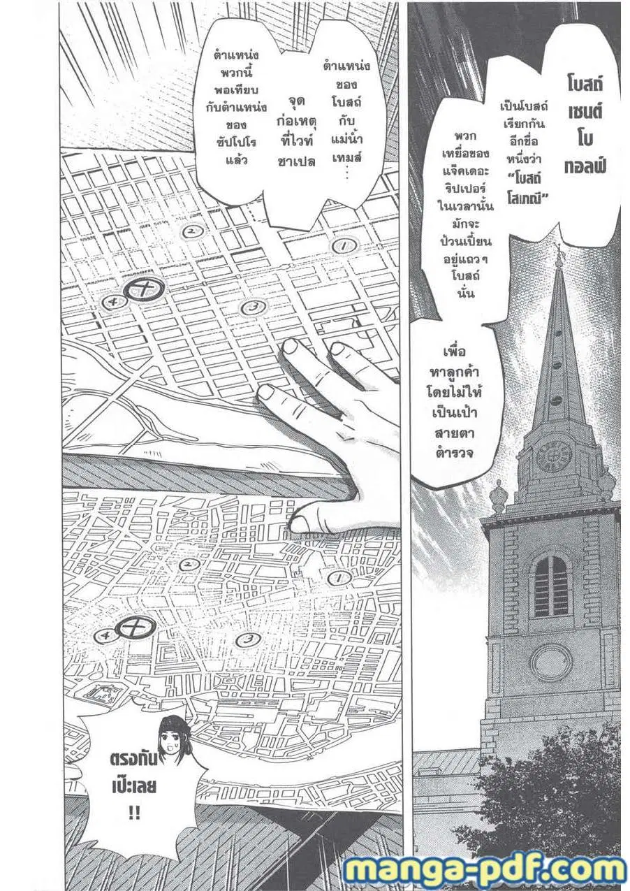 Golden Kamuy ตอนที่ 248 — หน้า 16 จาก 20