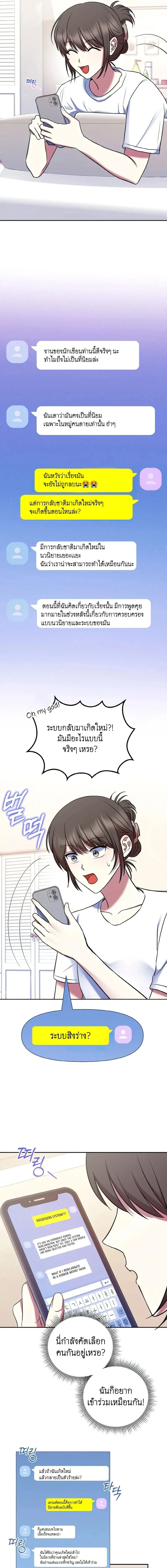 I Am the Last Villainess He Has to Kill – ฉันคือตัวร้ายคนสุดท้ายที่เขาต้องสังหาร ตอนที่ 1 — หน้า 9 จาก 21