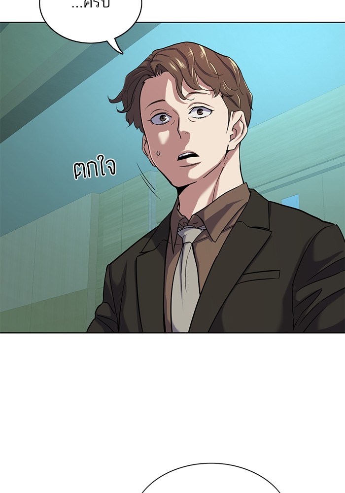 The Chaebeol’s Youngest Son (Reborn Rich) ตอนที่ 89 — หน้า 88 จาก 142