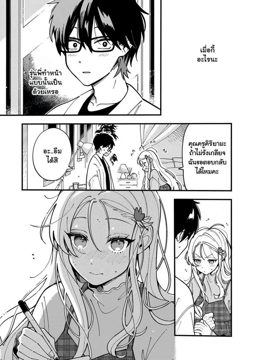 Ookami wa Tsuki ni Koi wo suru ตอนที่ 2 — หน้า 22 จาก 31